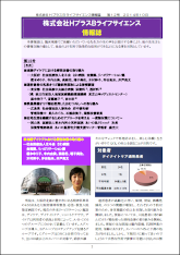 H+B情報誌　第12号（2014年10月）