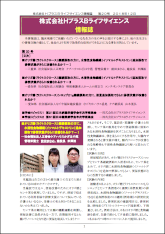 H+B情報誌　第20号（2018年12月）