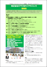 H+B情報誌　第22号（2020年4月）