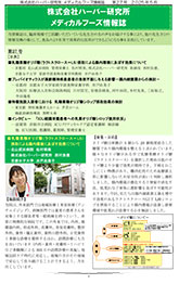 HABA情報誌 第27号(2025年5月)