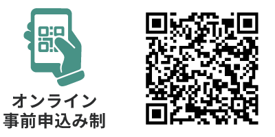 オンライン事前申込み QRコード