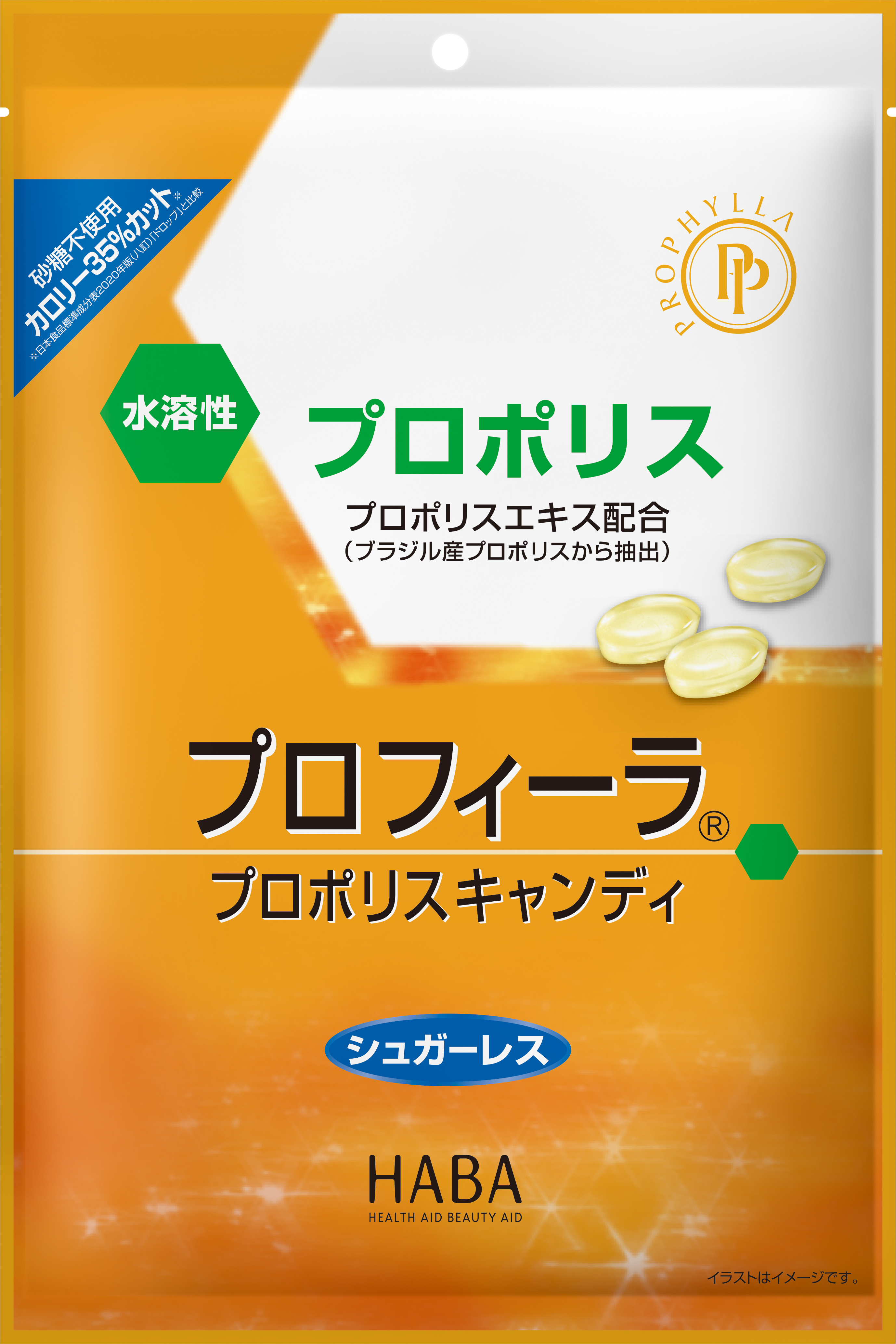 プロポリス|株式会社ハーバー研究所 メディカルフーズ